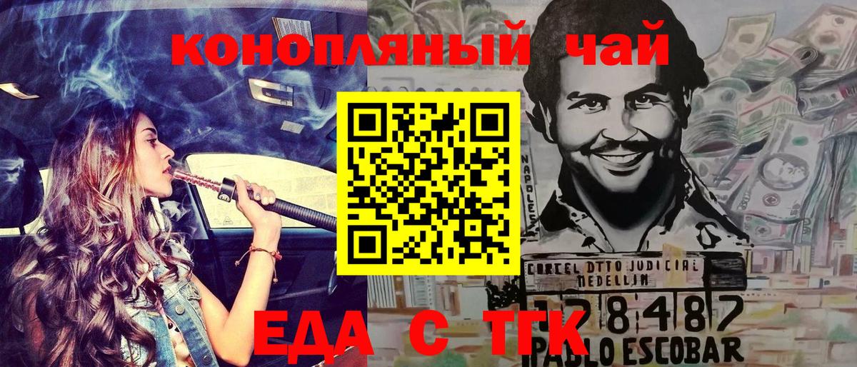 Печенье с ТГК конопля  Вход с VPN  Кириши 