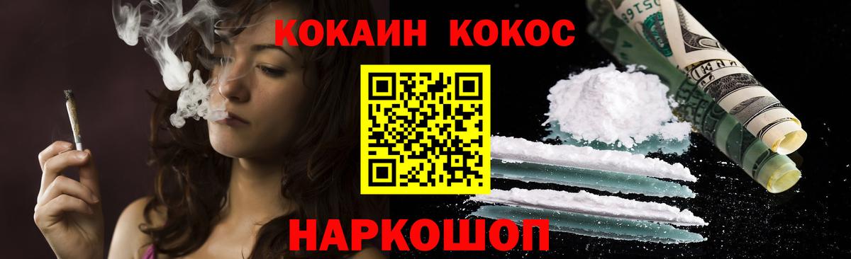 COCAIN  КОКАИН Перу  Кириши  Вход с VPN  Кокаин Боливия 