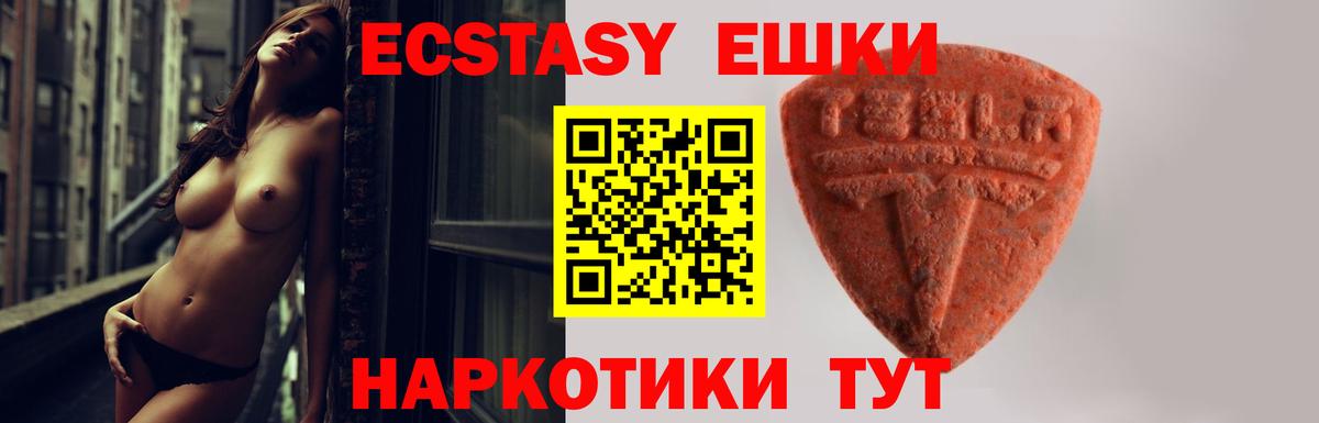 Кириши  ЭКСТАЗИ  Вход с VPN  Ecstasy круглые  Ecstasy 99% 