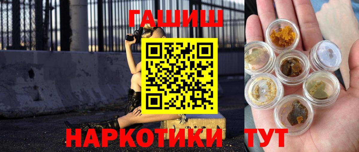 ГАШИШ гашик  цены наркотик  Вход с VPN  Кириши  ГАШ Premium  ГАШИШ 