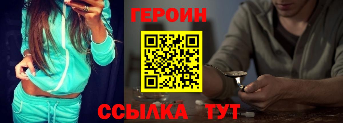 Героин афганец  Вход с VPN  Кириши 