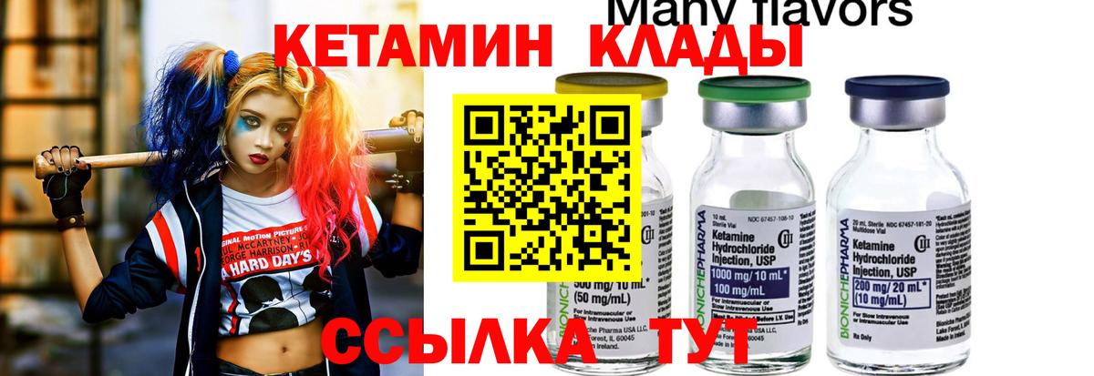 Кириши  Кетамин VHQ  Вход с VPN  нарко площадка Telegram  Кетамин ketamine  МЕГА онион 