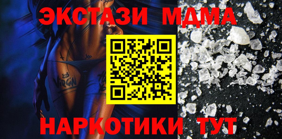 МДМА Molly Кириши