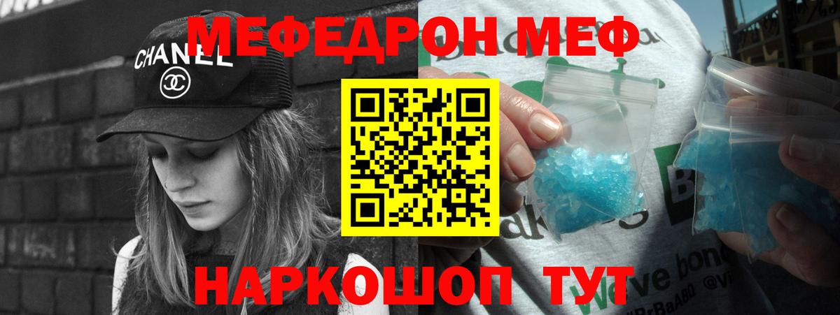 Кириши  МЯУ-МЯУ  Вход с VPN  Меф кристаллы  Меф VHQ 